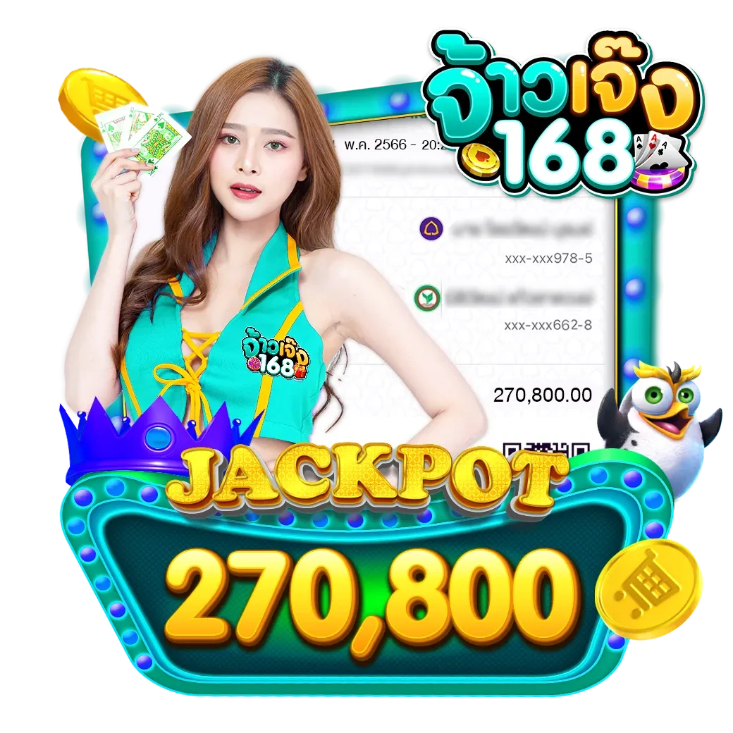 แจ็คพอต2 by jaojeng168