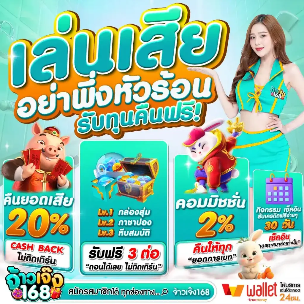 เล่นเสีย by jaojeng168