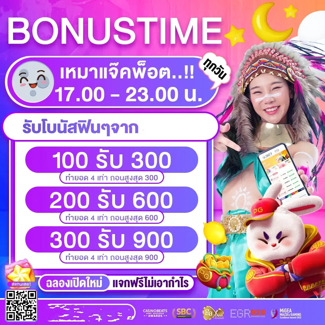 เหมาแจ็คพ็อต by jaojeng168